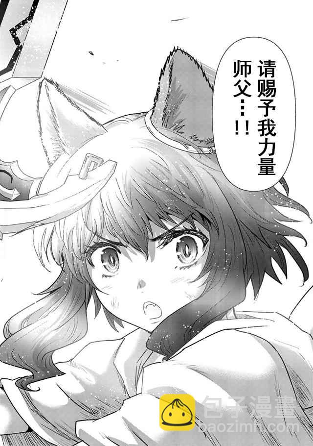 轉生成爲魔劍 - 第11.2話 - 2