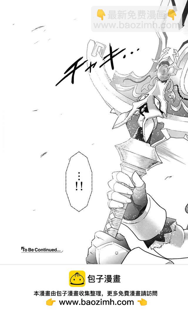轉生成爲魔劍 - 第11.2話 - 3