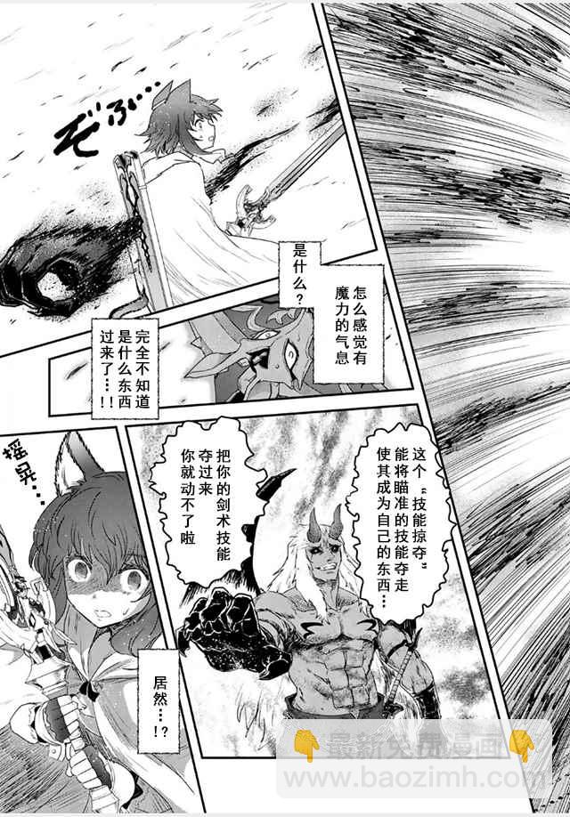 轉生成爲魔劍 - 第11.2話 - 1