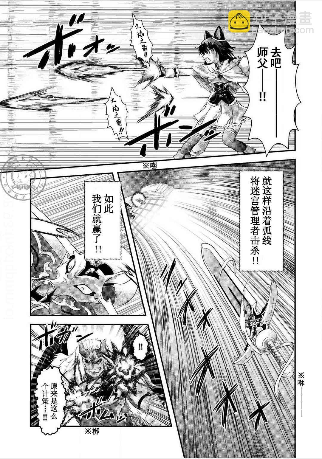 轉生成爲魔劍 - 第12.2話 - 1