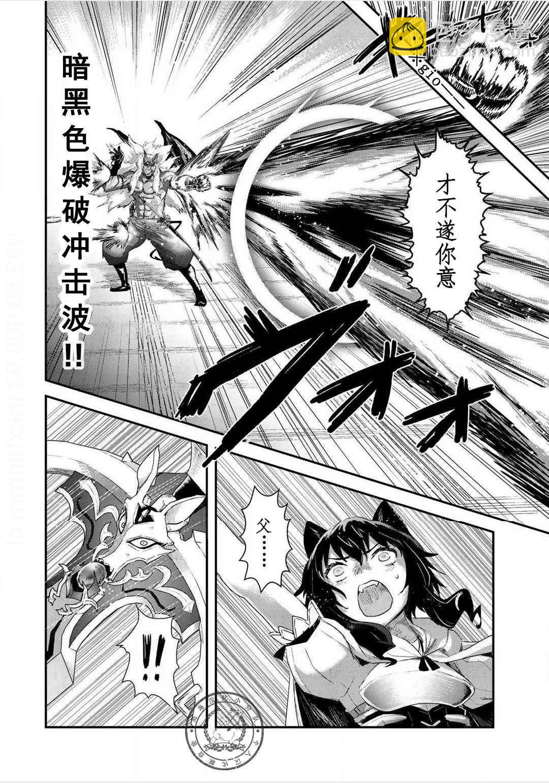 轉生成爲魔劍 - 第12.2話 - 2