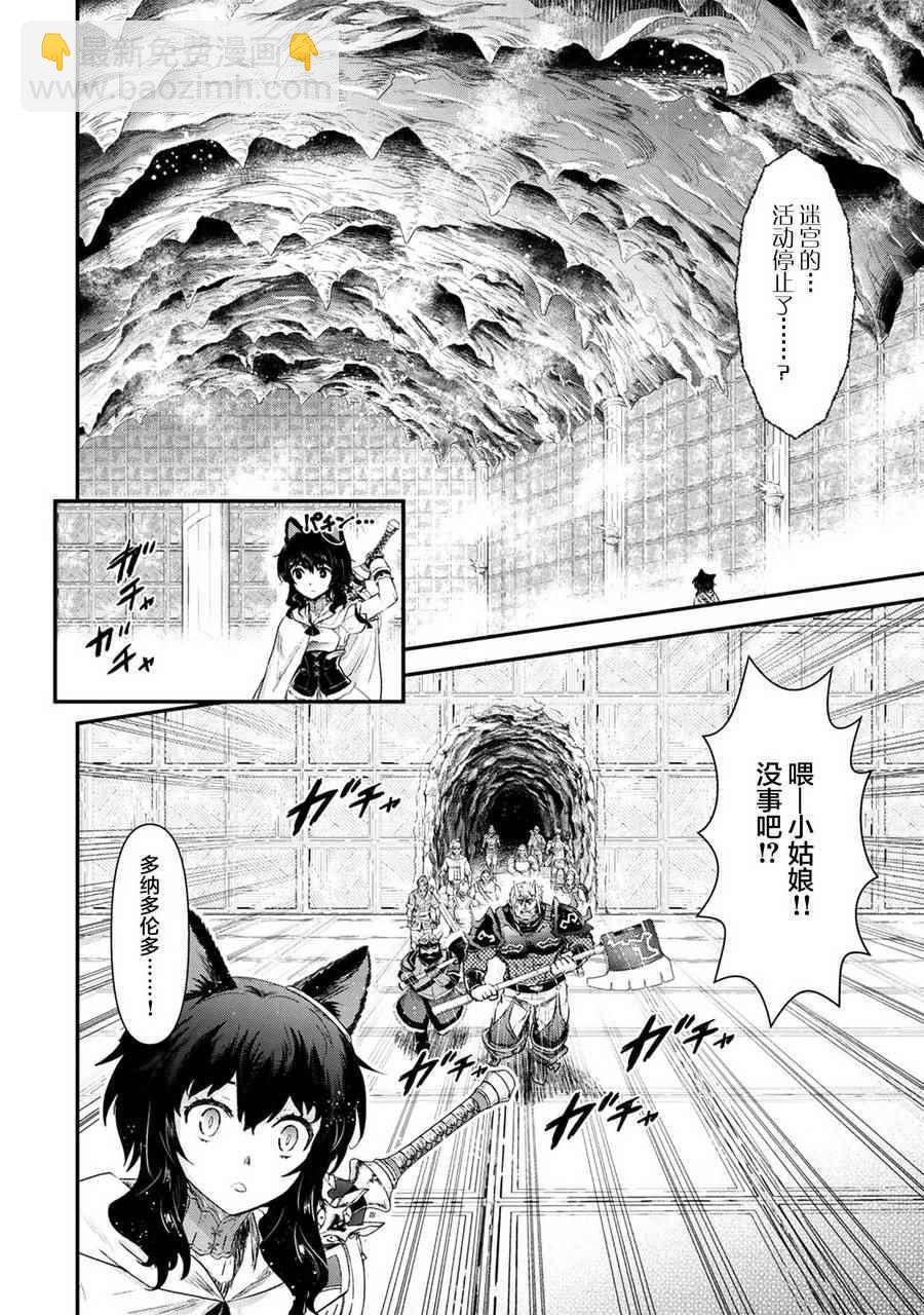 轉生成爲魔劍 - 第13.2話 - 1