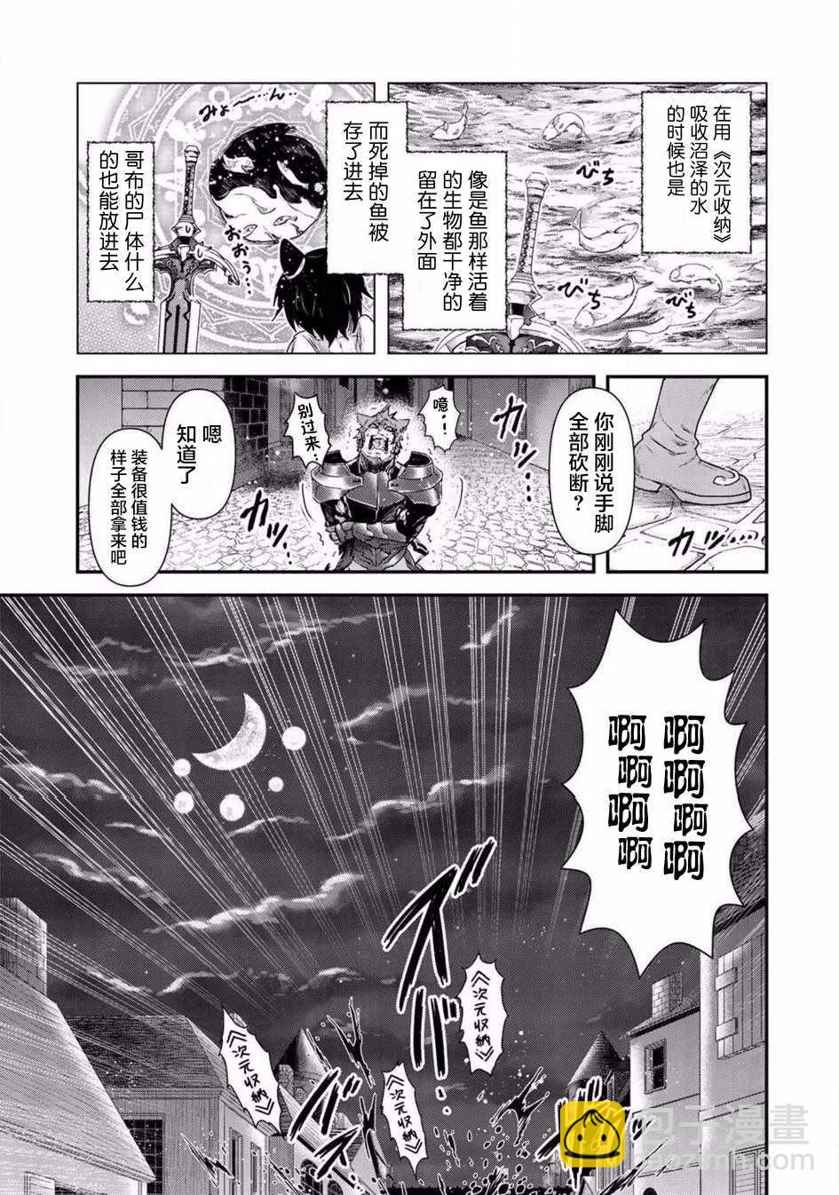轉生成爲魔劍 - 第15.2話 - 2