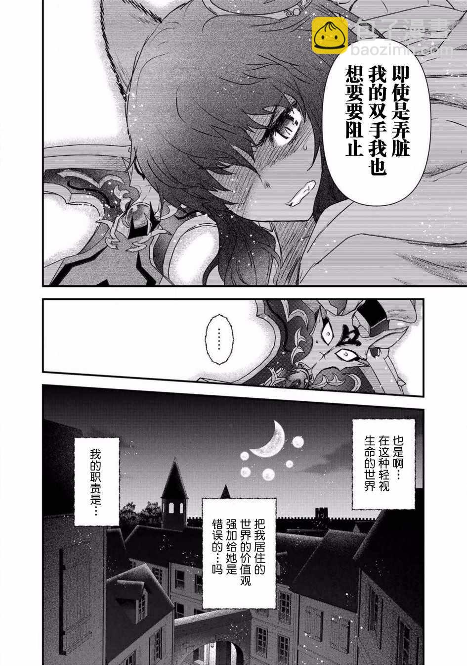 轉生成爲魔劍 - 第15.2話 - 1