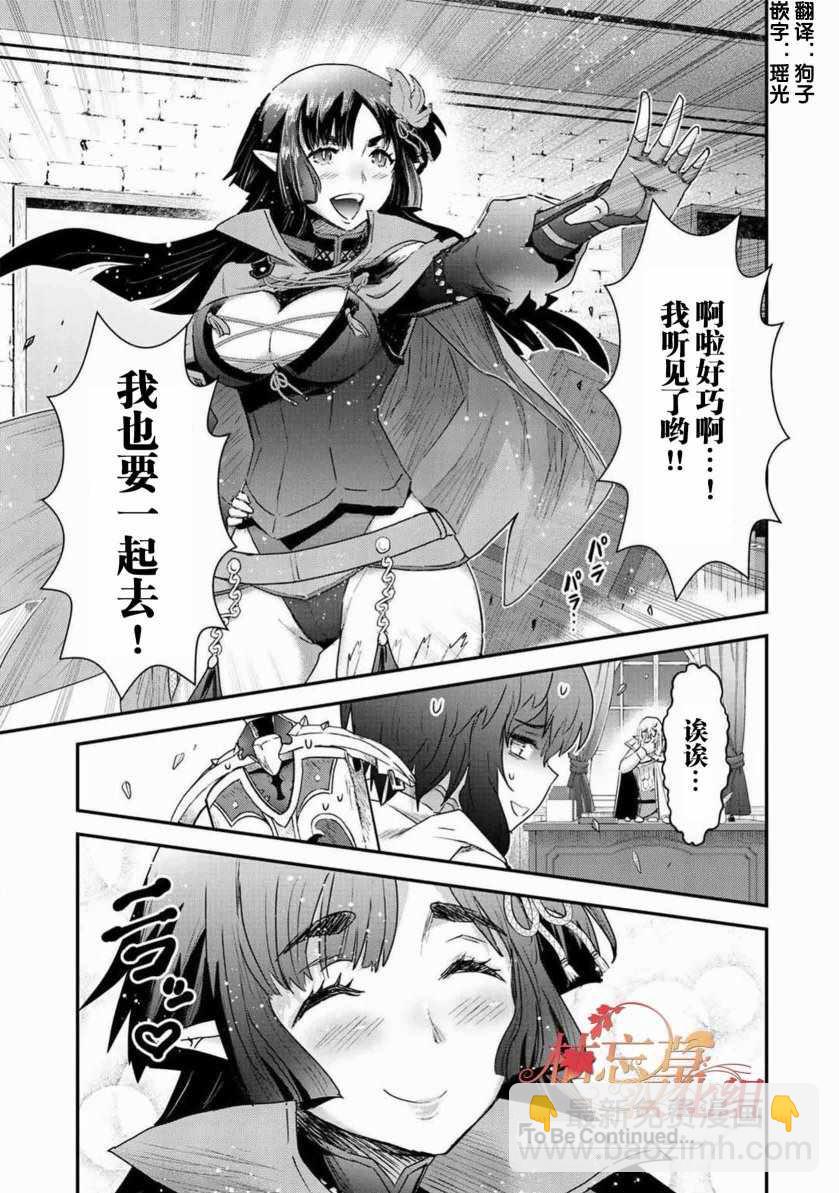 轉生成爲魔劍 - 第16.2話 - 4