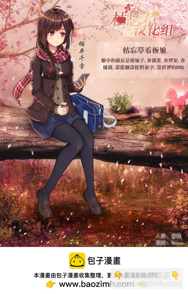 轉生成爲魔劍 - 第16.2話 - 2