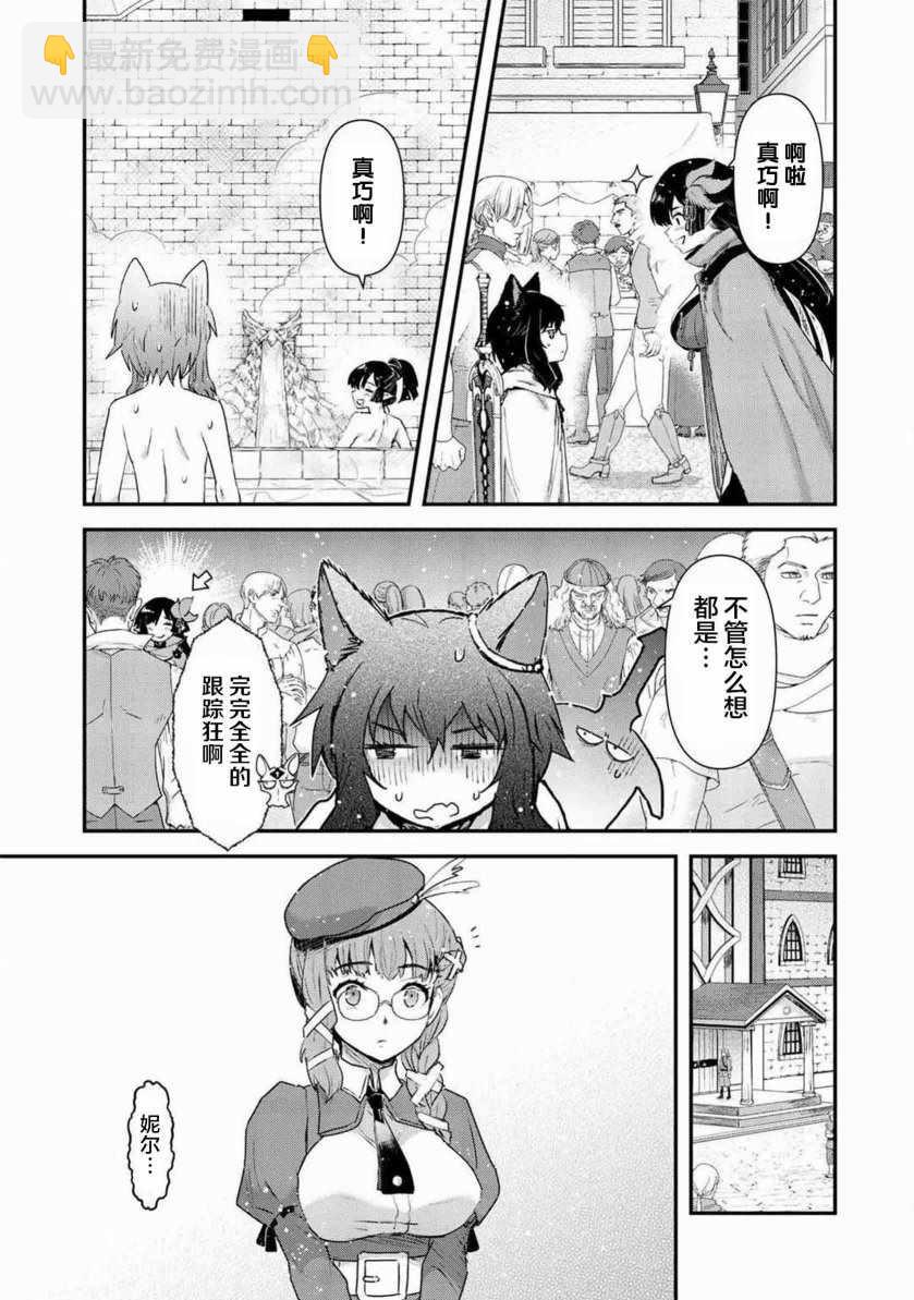 轉生成爲魔劍 - 第16.2話 - 4