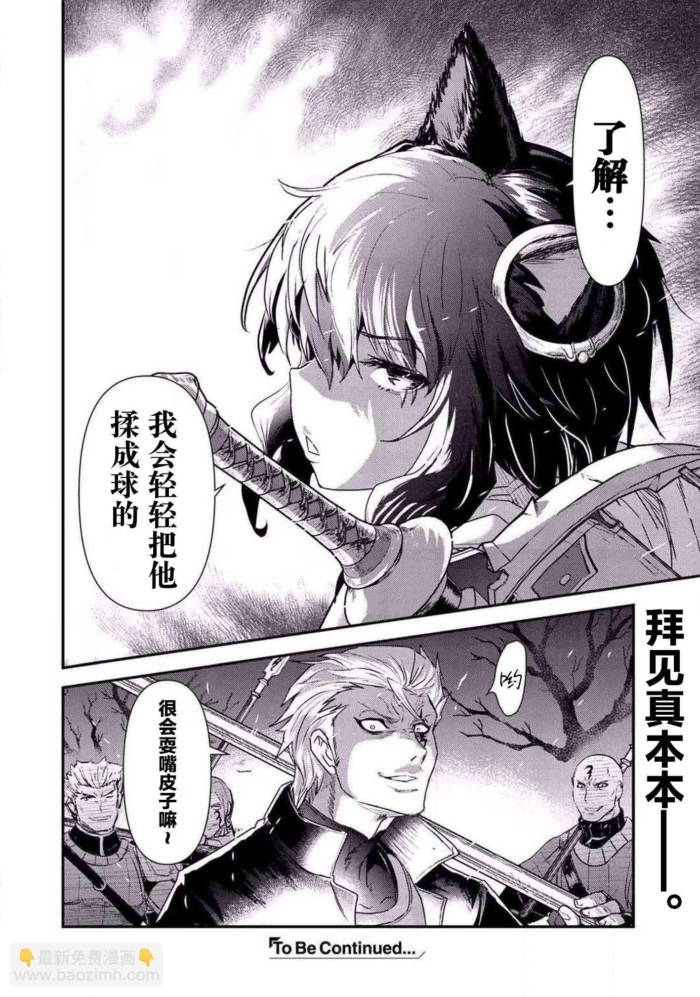 轉生成爲魔劍 - 第17.2話 - 1