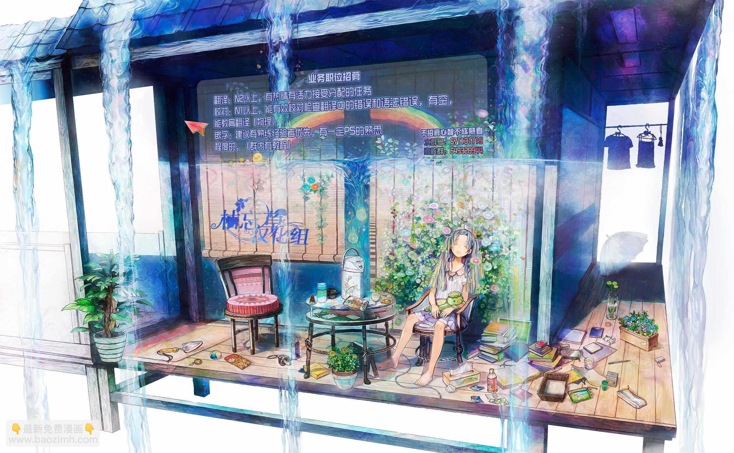 轉生成爲魔劍 - 第17.2話 - 2