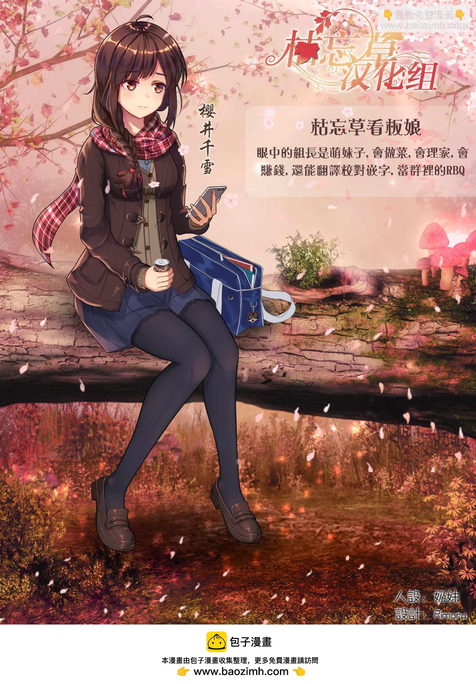 轉生成爲魔劍 - 第17.2話 - 3