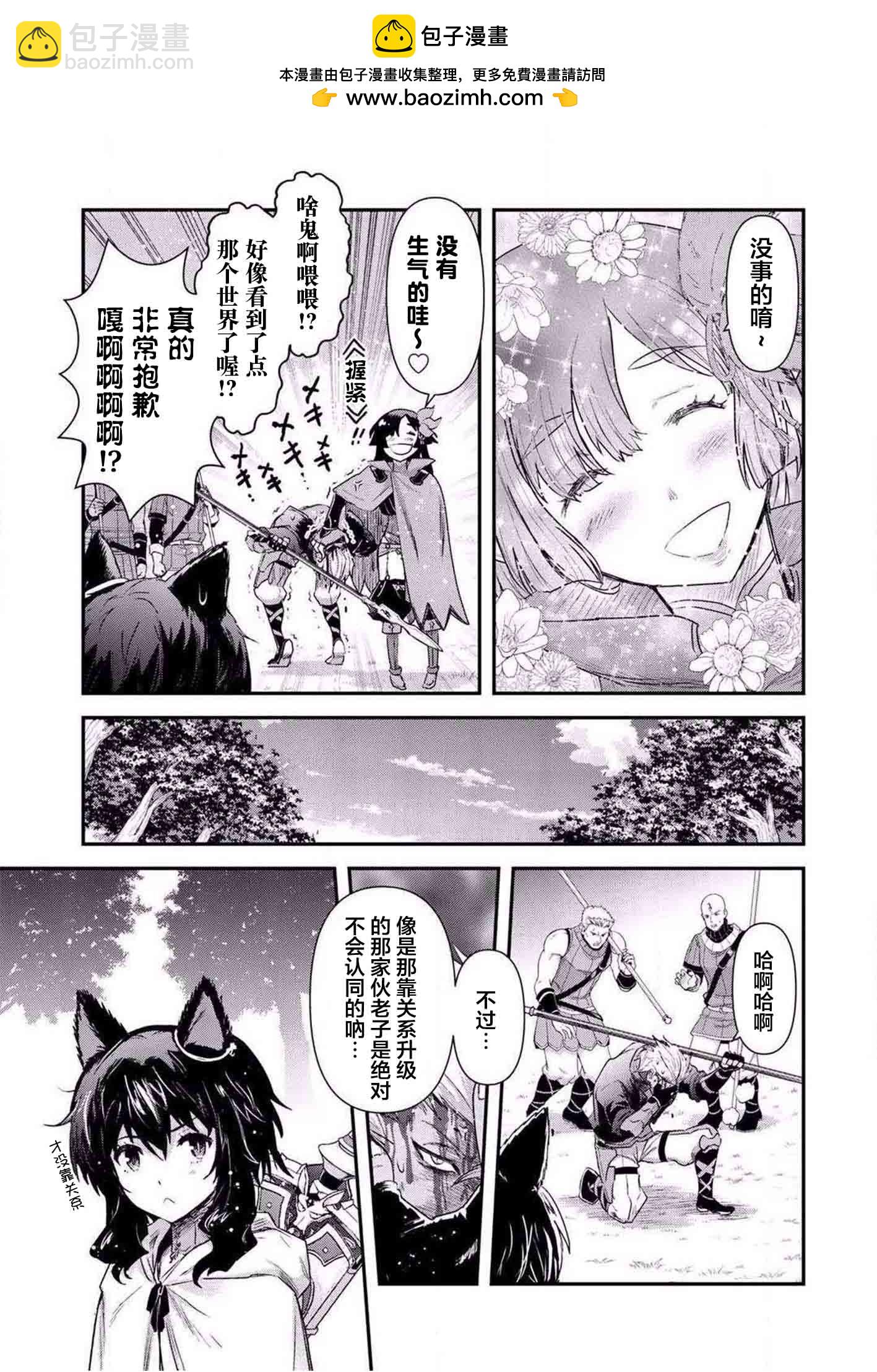 轉生成爲魔劍 - 第17.2話 - 2