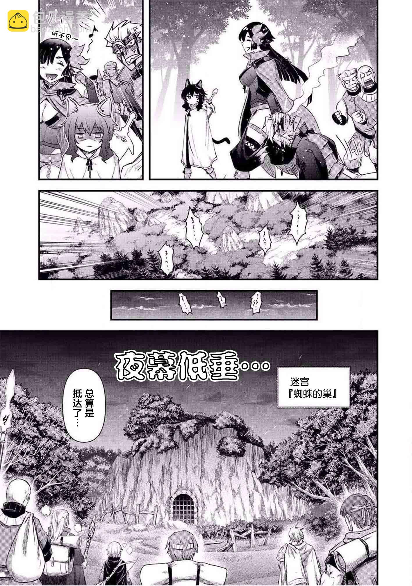轉生成爲魔劍 - 第17.2話 - 2