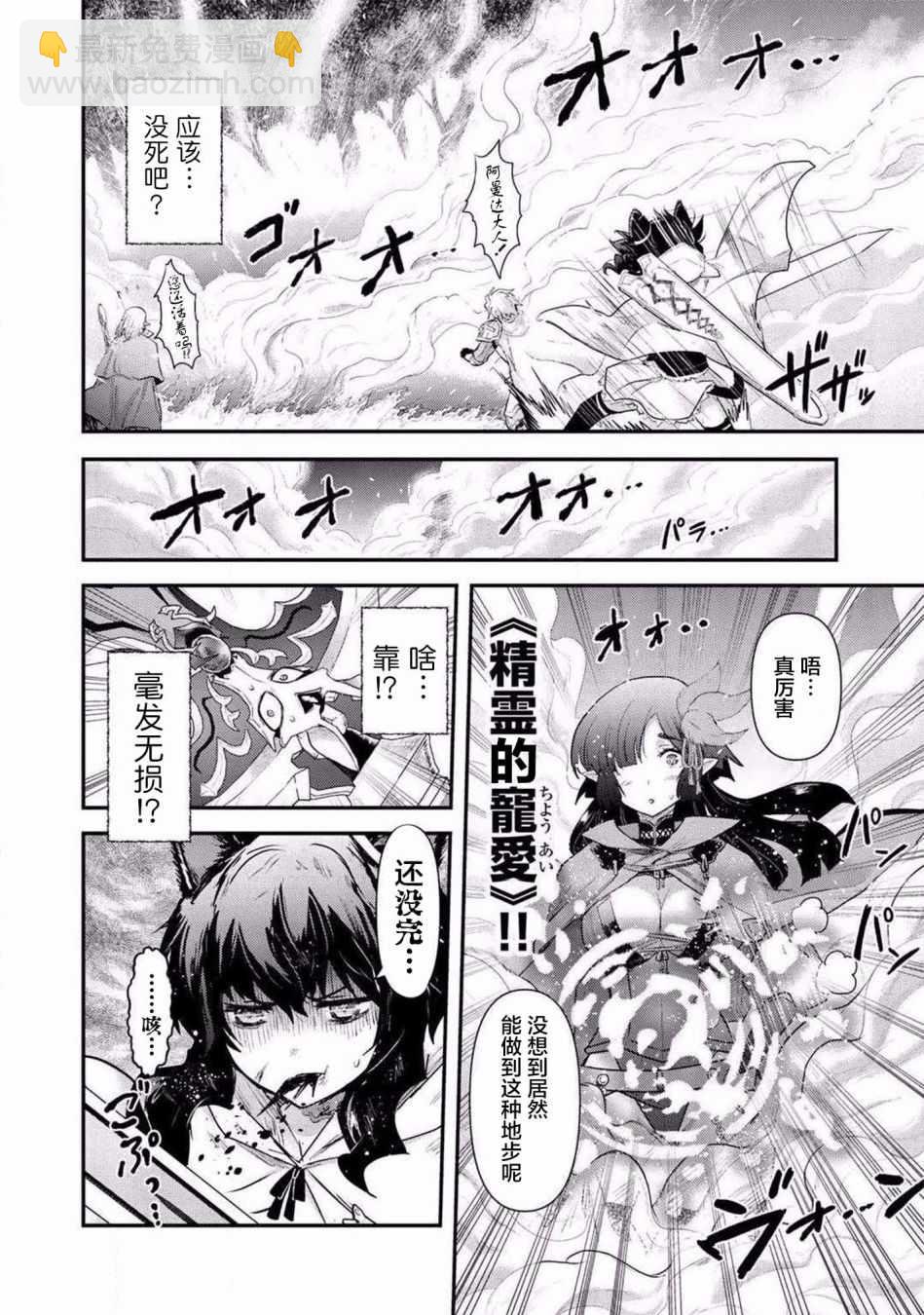 轉生成爲魔劍 - 第19.1話 - 1