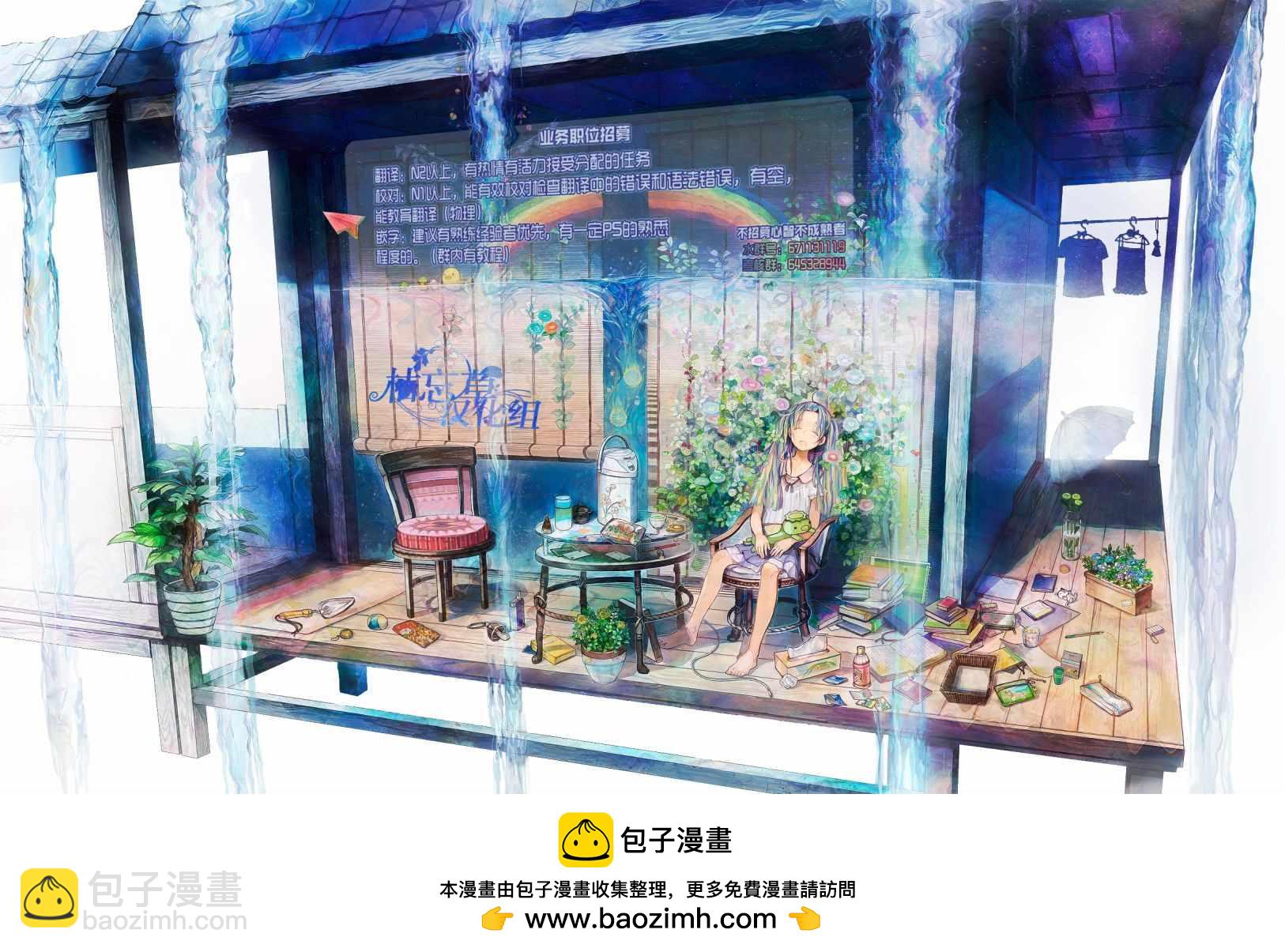 轉生成爲魔劍 - 第19.1話 - 2