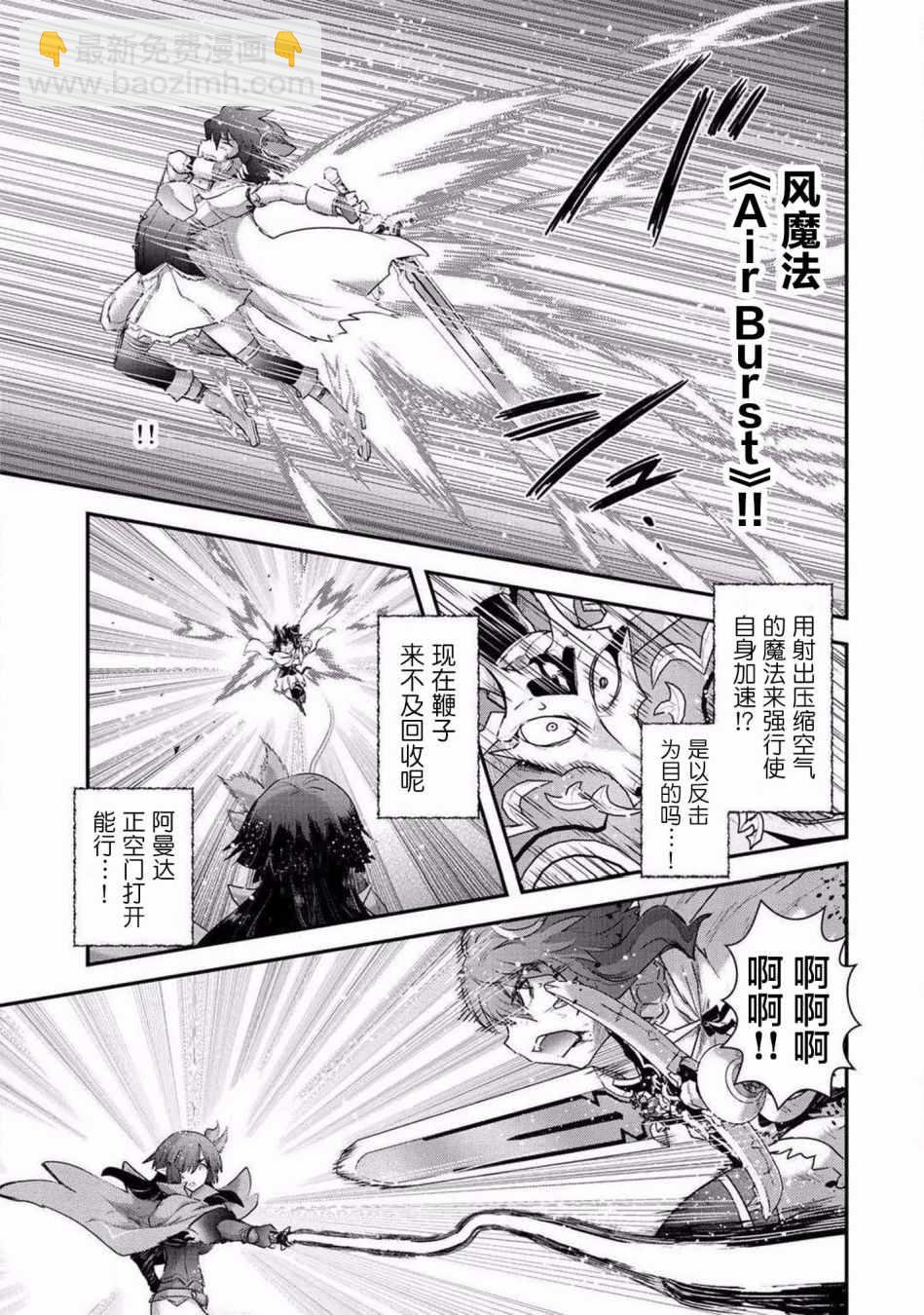 轉生成爲魔劍 - 第19.1話 - 1