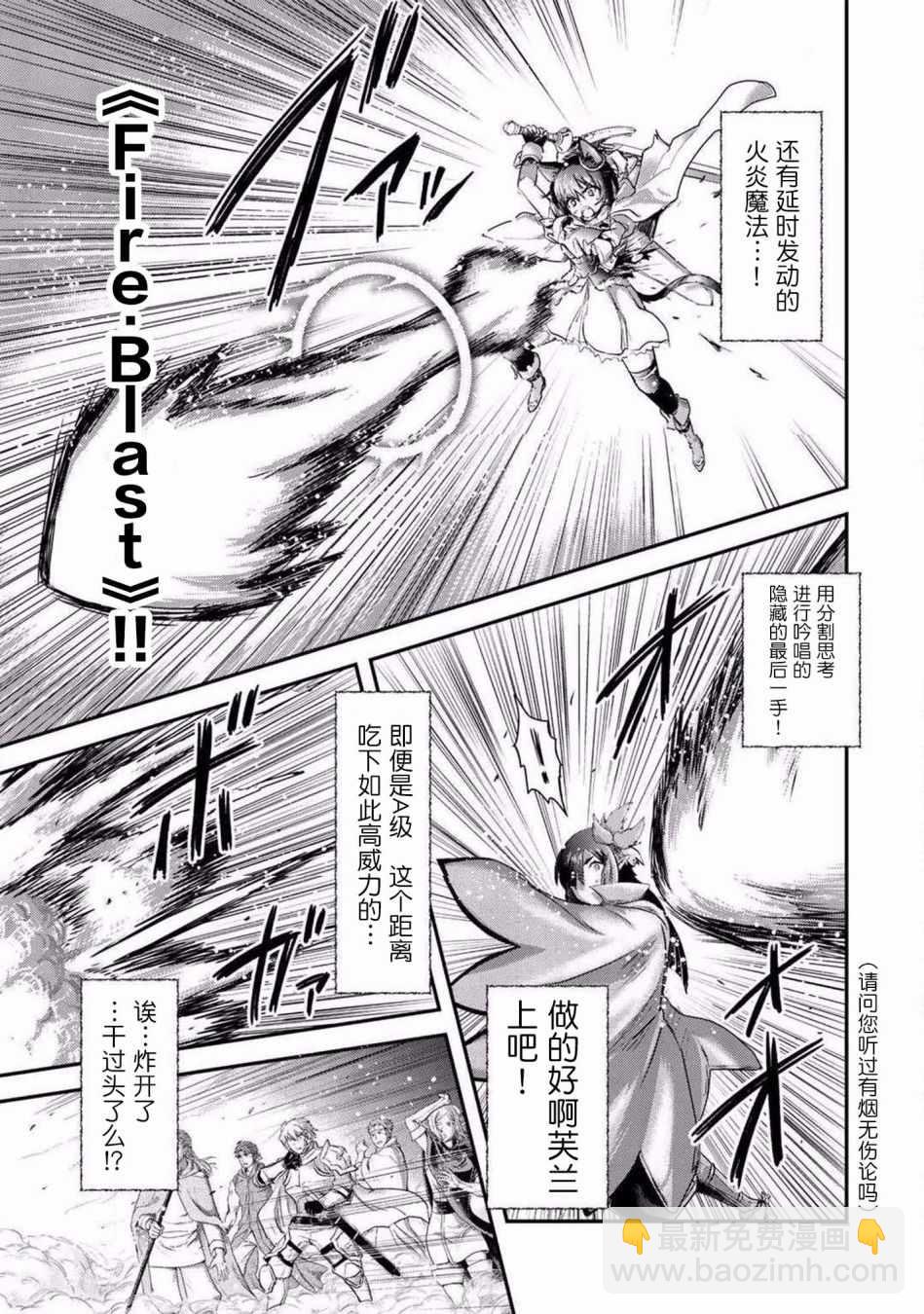 轉生成爲魔劍 - 第19.1話 - 3