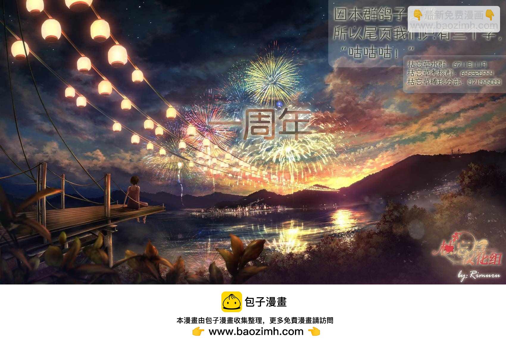 轉生成爲魔劍 - 第20.1話 - 1