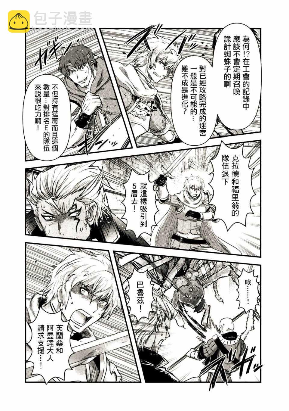 轉生成爲魔劍 - 第21.1話 - 1