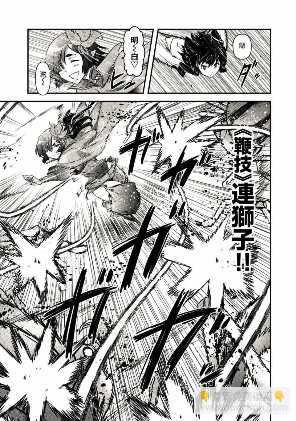 轉生成爲魔劍 - 第21.1話 - 2