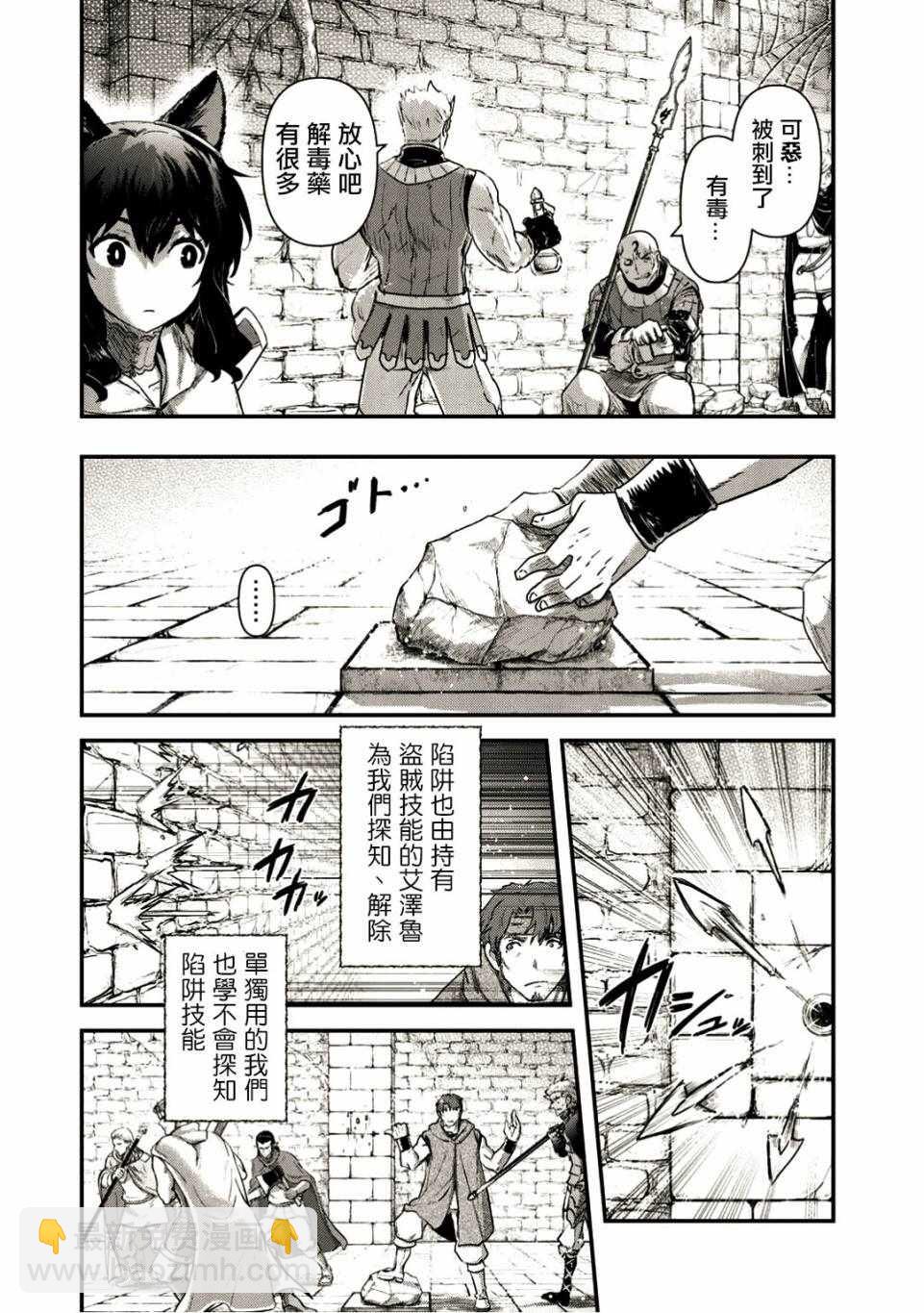 轉生成爲魔劍 - 第21.1話 - 1