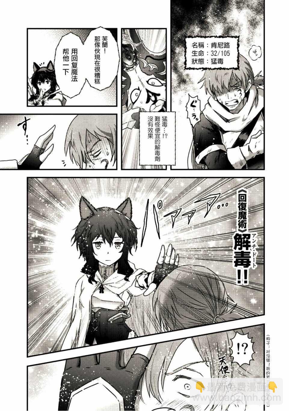 轉生成爲魔劍 - 第21.1話 - 1