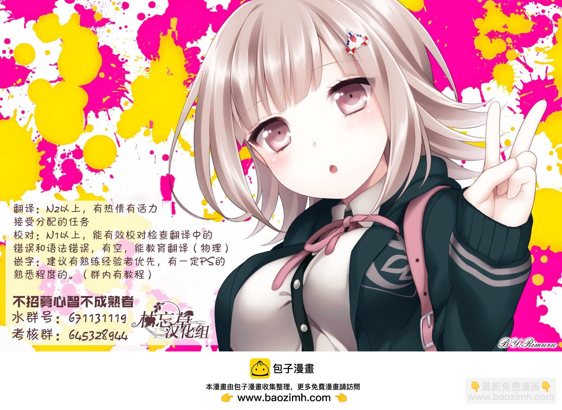 轉生成爲魔劍 - 第23.2話 - 3