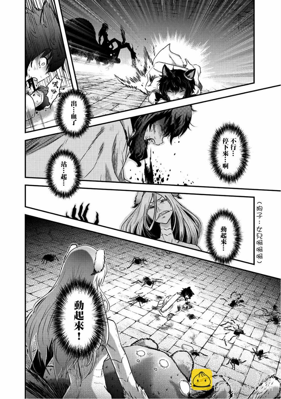 轉生成爲魔劍 - 第23.2話 - 1