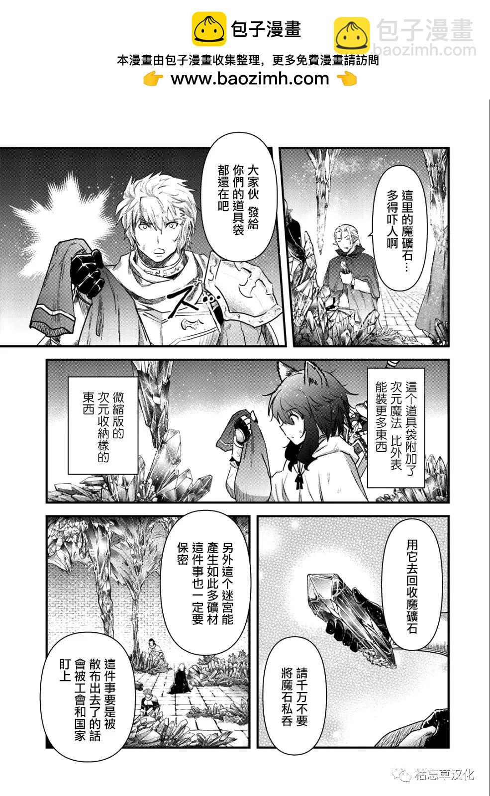 轉生成爲魔劍 - 第25.2話 - 2