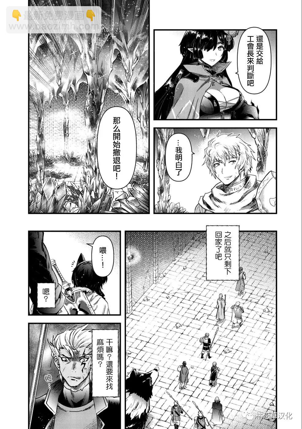 轉生成爲魔劍 - 第25.2話 - 4