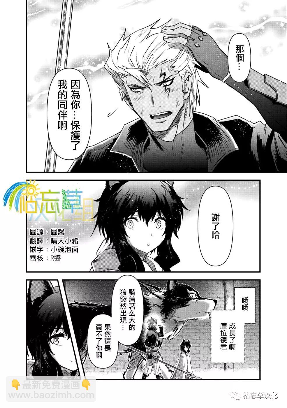 轉生成爲魔劍 - 第25.2話 - 1