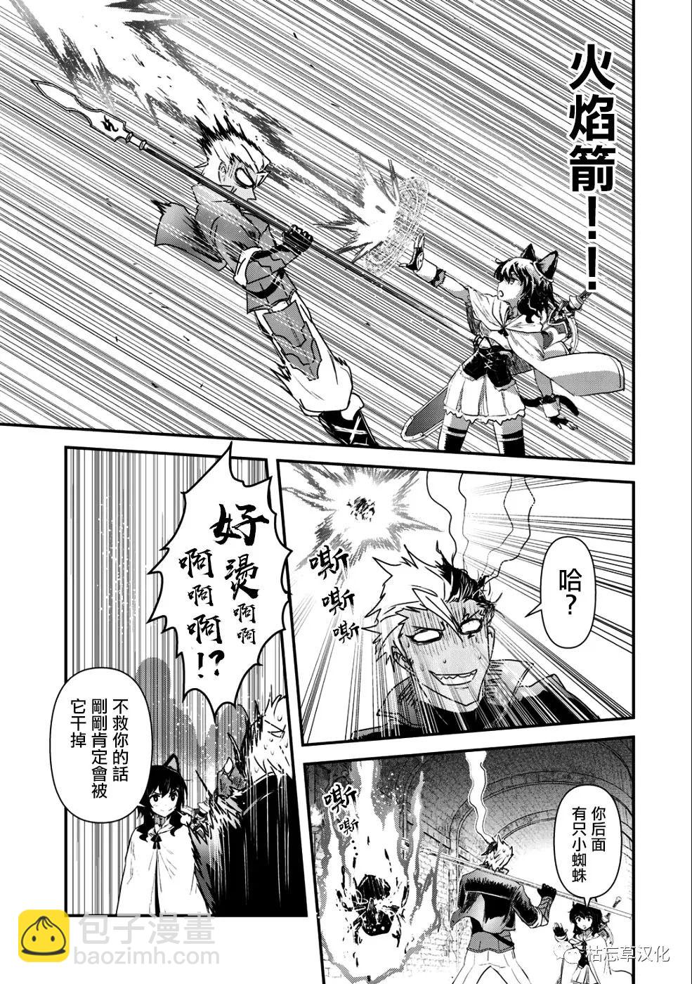 轉生成爲魔劍 - 第25.2話 - 2