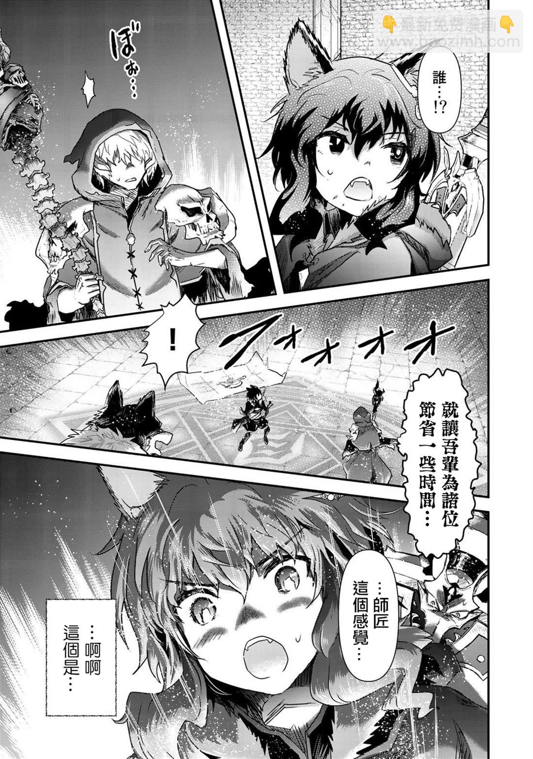 轉生成爲魔劍 - 第35話 - 4