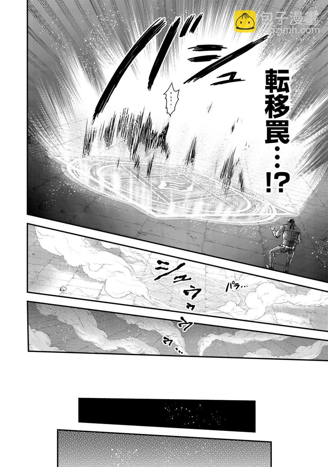 轉生成爲魔劍 - 第35話 - 5
