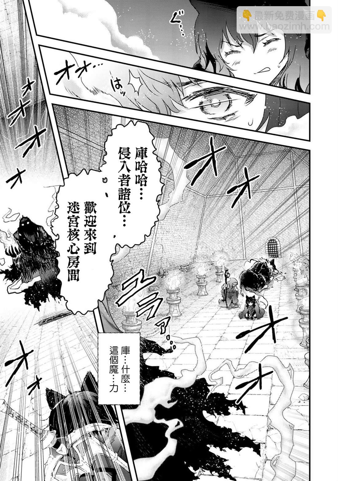 轉生成爲魔劍 - 第35話 - 6
