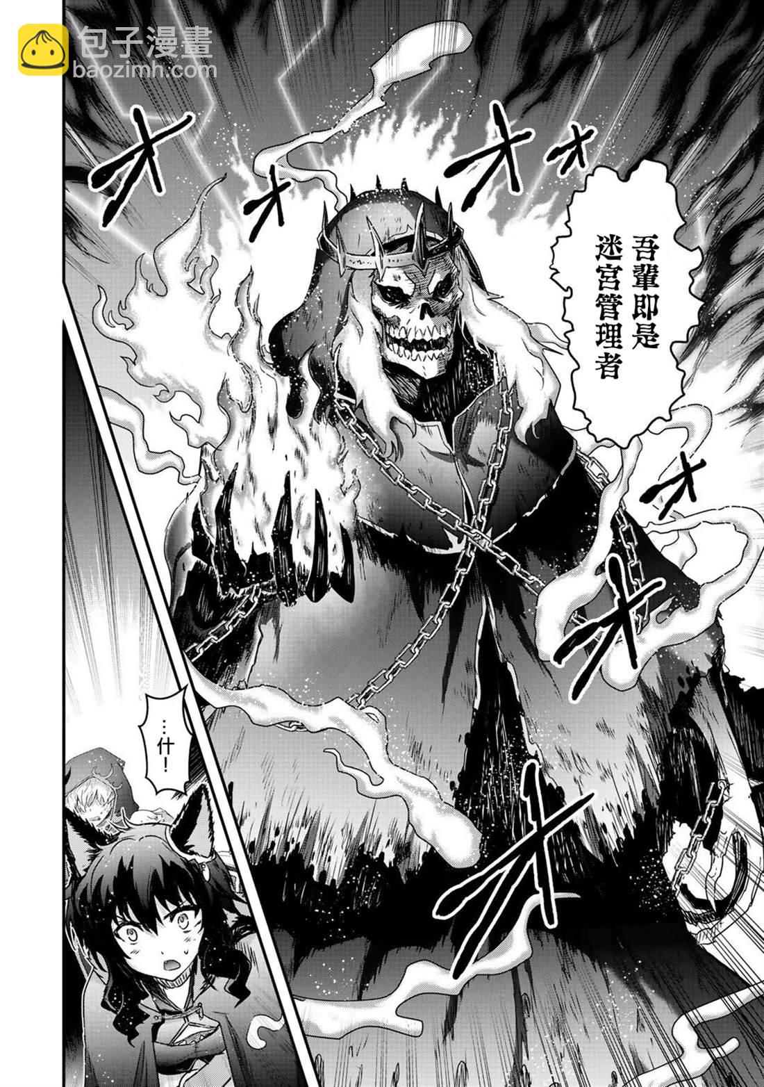 轉生成爲魔劍 - 第35話 - 1