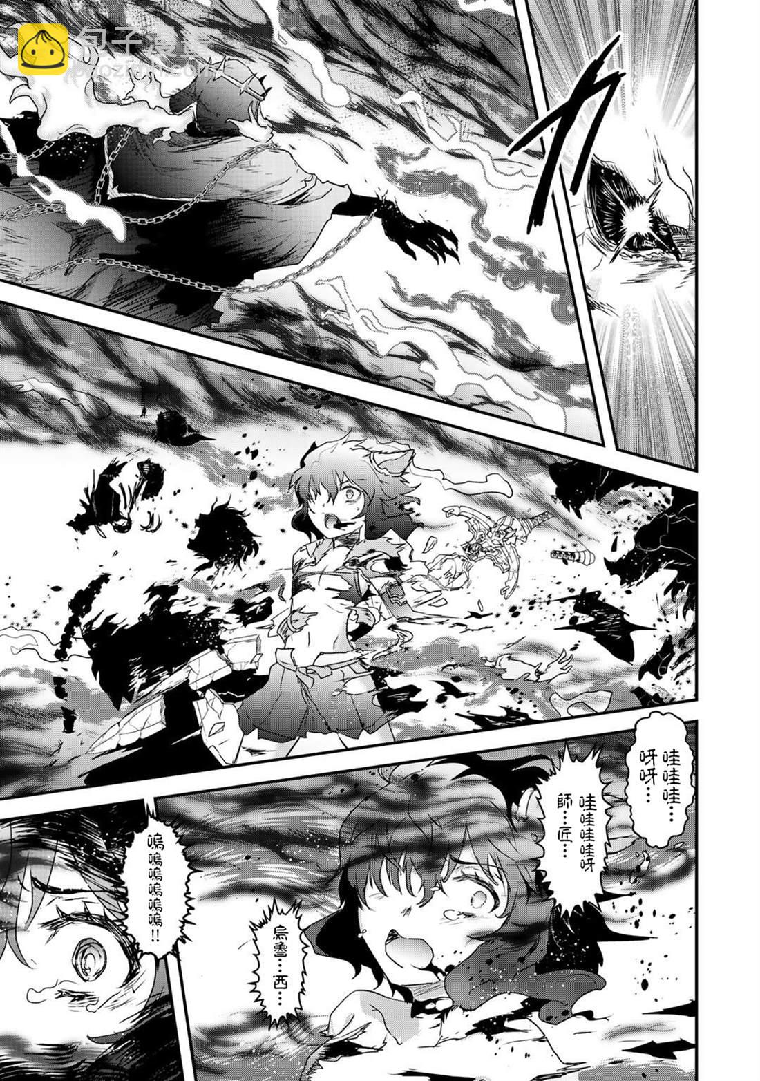 轉生成爲魔劍 - 第35話 - 2