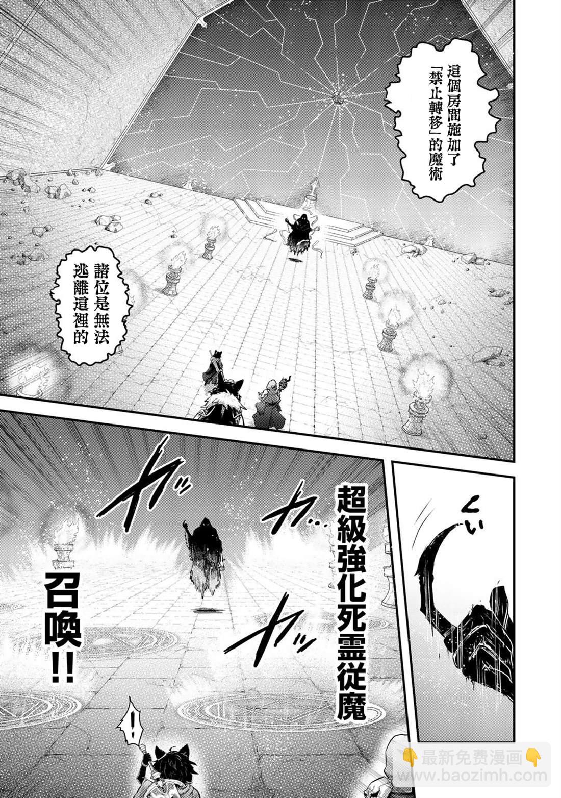 轉生成爲魔劍 - 第35話 - 6