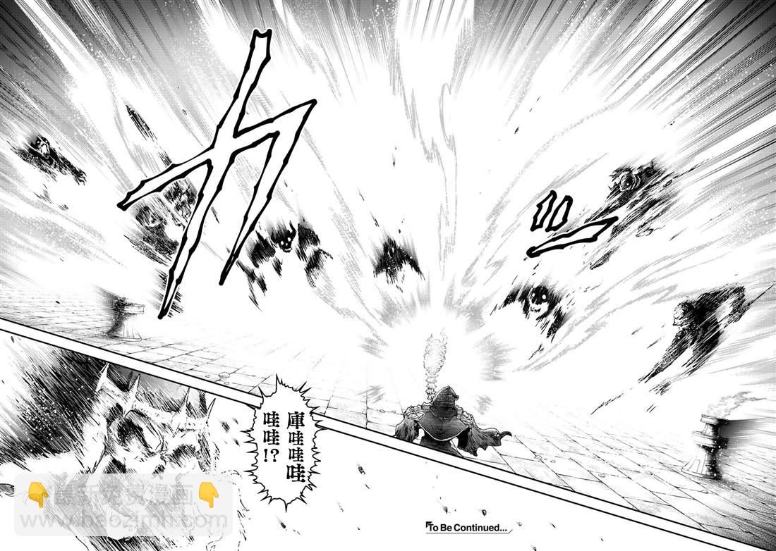 轉生成爲魔劍 - 第35話 - 4