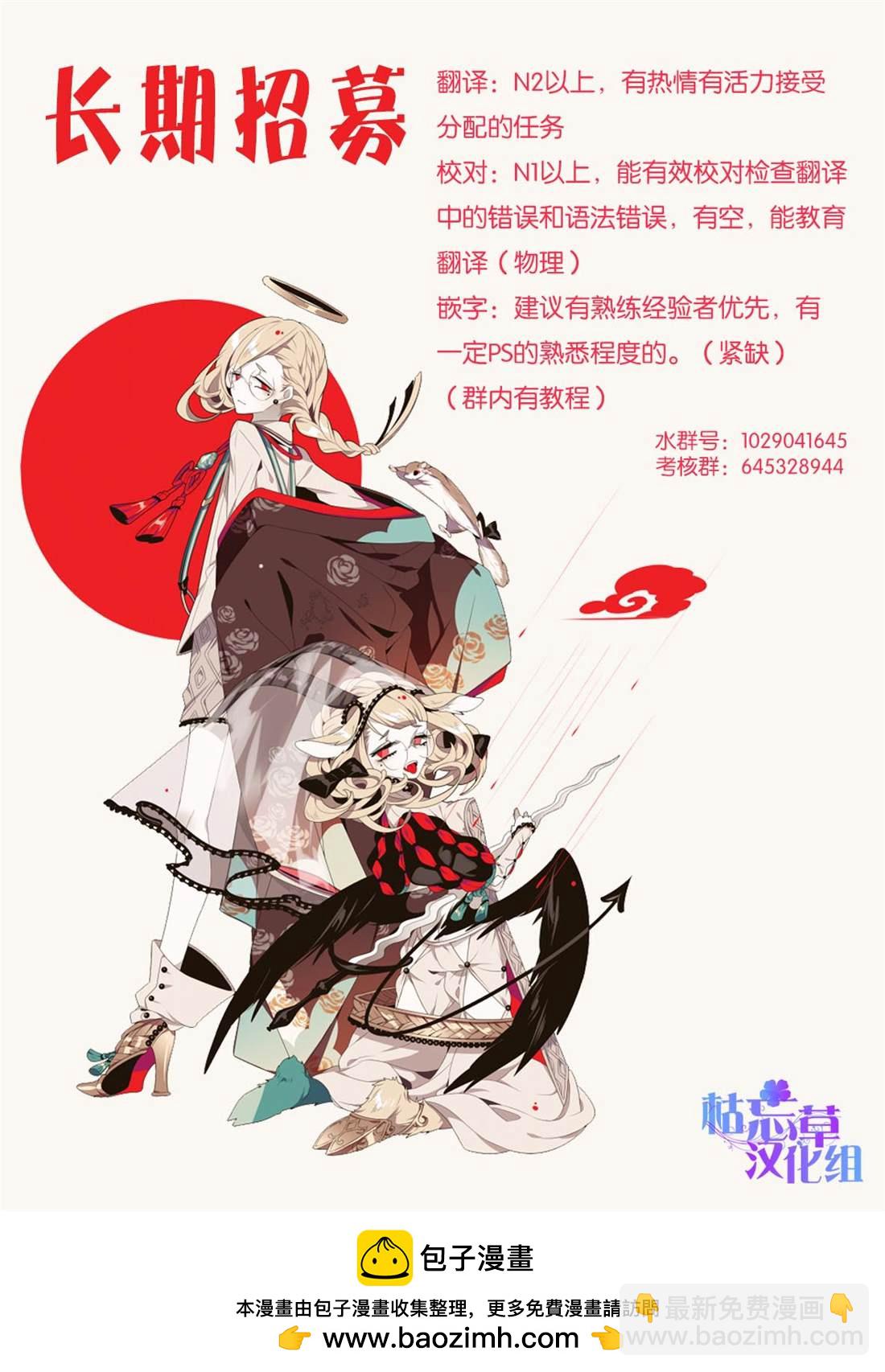 轉生成爲魔劍 - 第35話 - 5