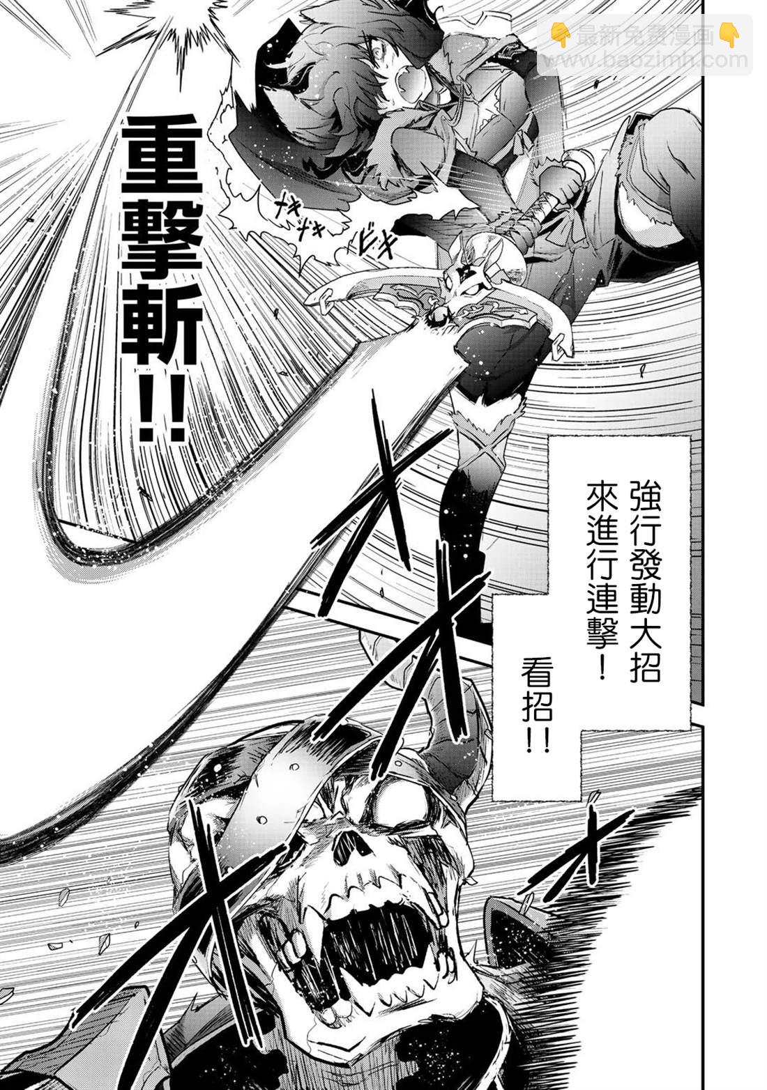 轉生成爲魔劍 - 第35話 - 5