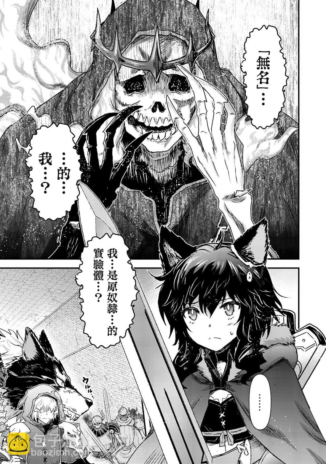 轉生成爲魔劍 - 第37話 - 4