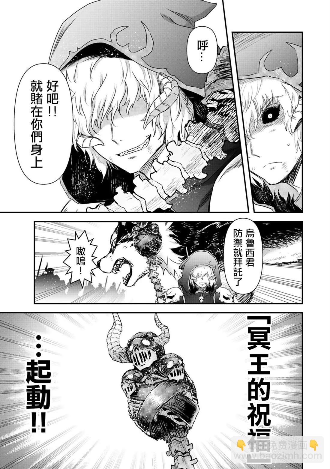 轉生成爲魔劍 - 第37話 - 4
