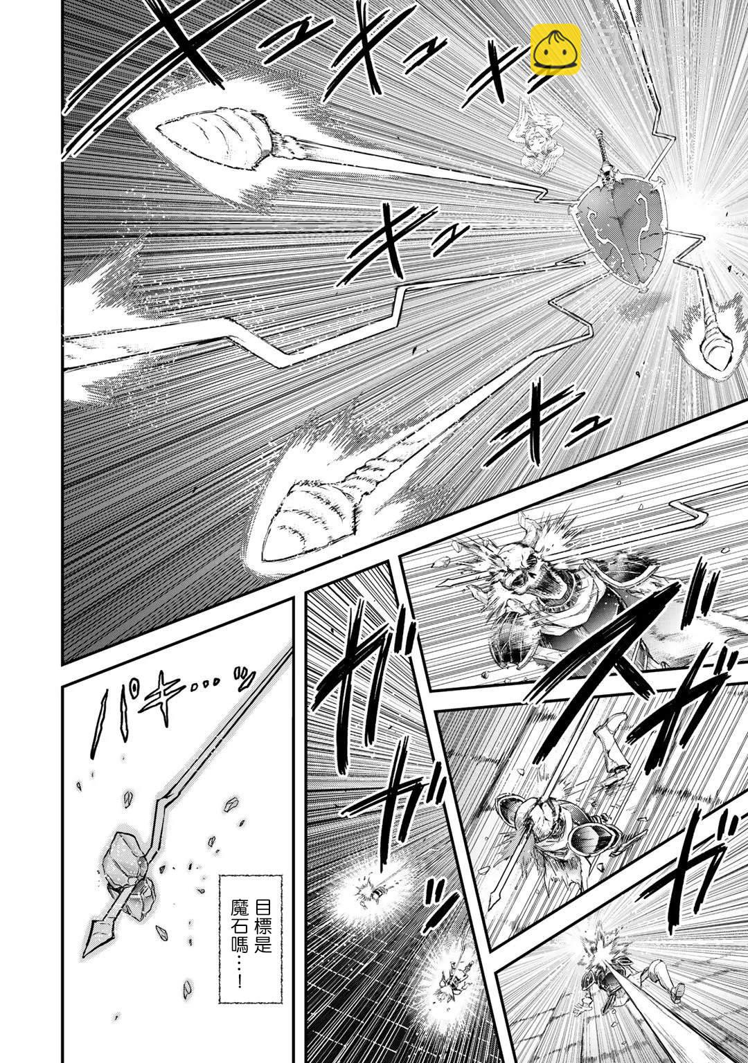 轉生成爲魔劍 - 第39話 - 6