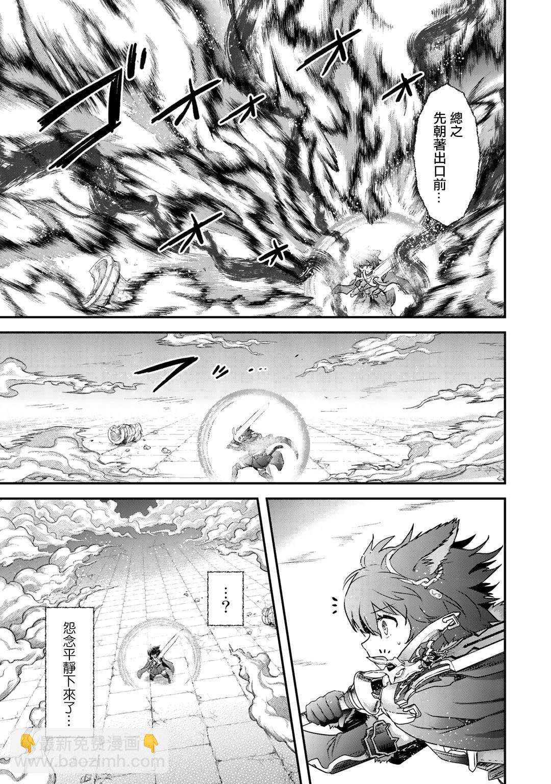 轉生成爲魔劍 - 第39話 - 3