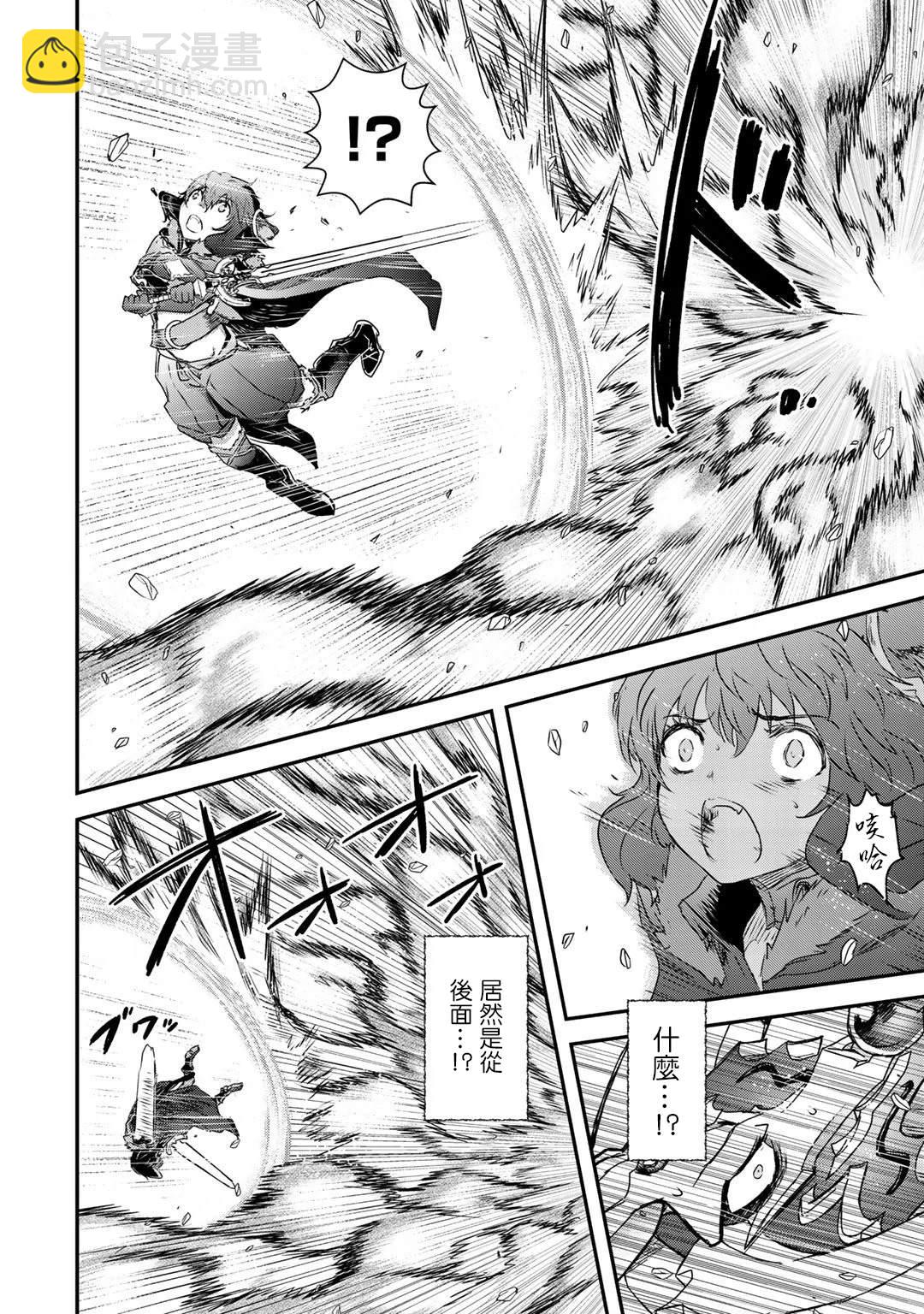 轉生成爲魔劍 - 第39話 - 4
