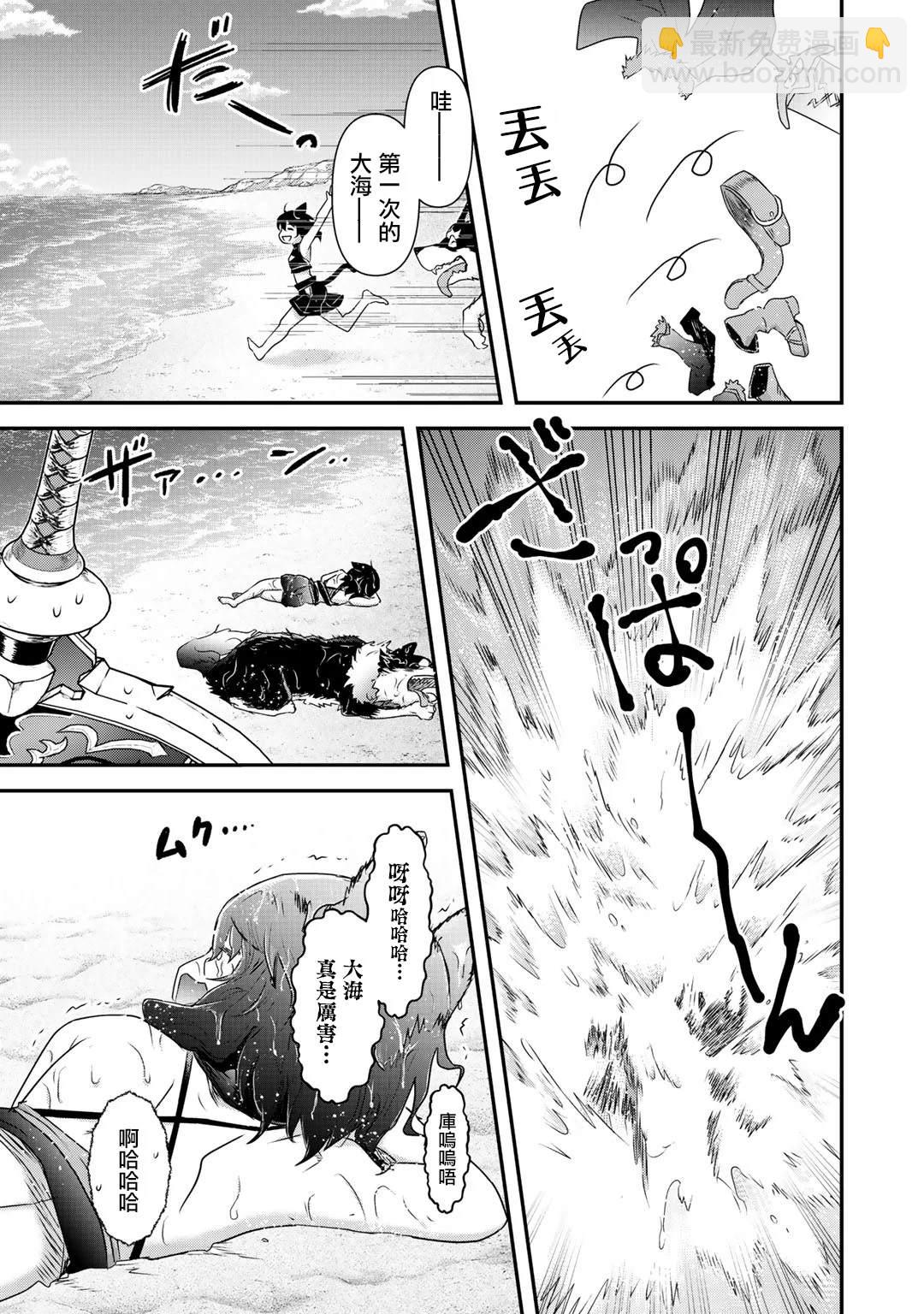 轉生成爲魔劍 - 第41話 - 2