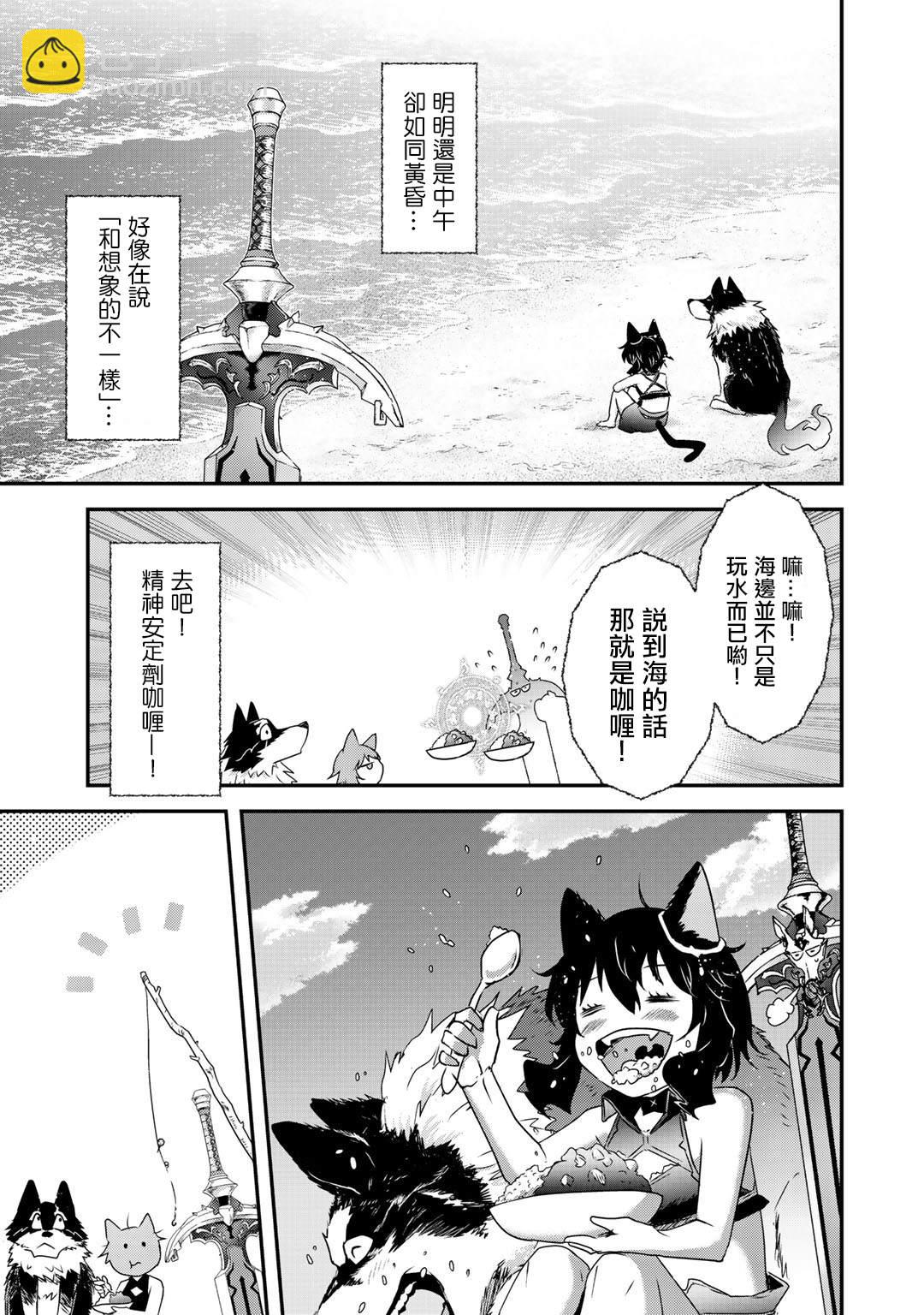 轉生成爲魔劍 - 第41話 - 4