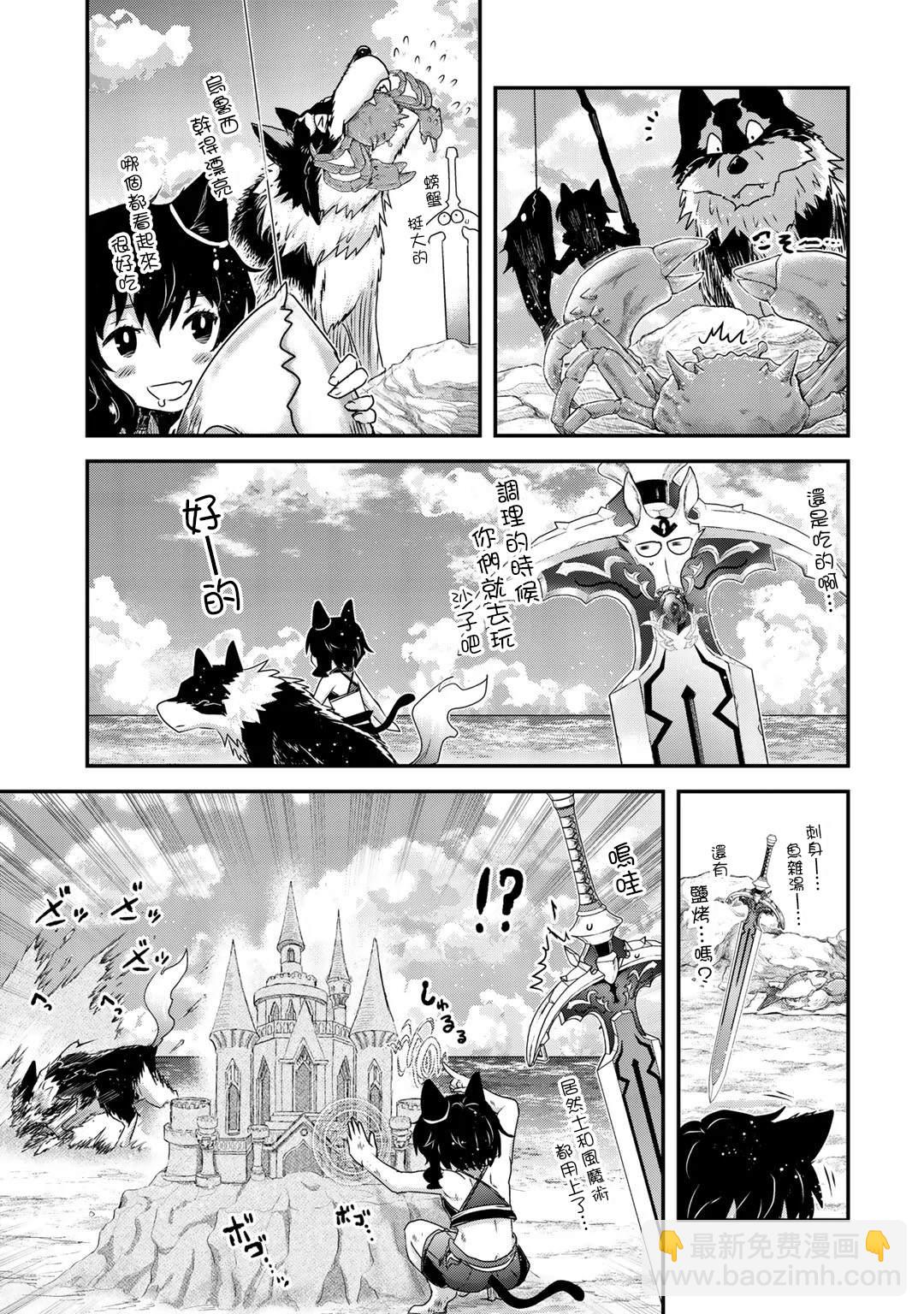 轉生成爲魔劍 - 第41話 - 6