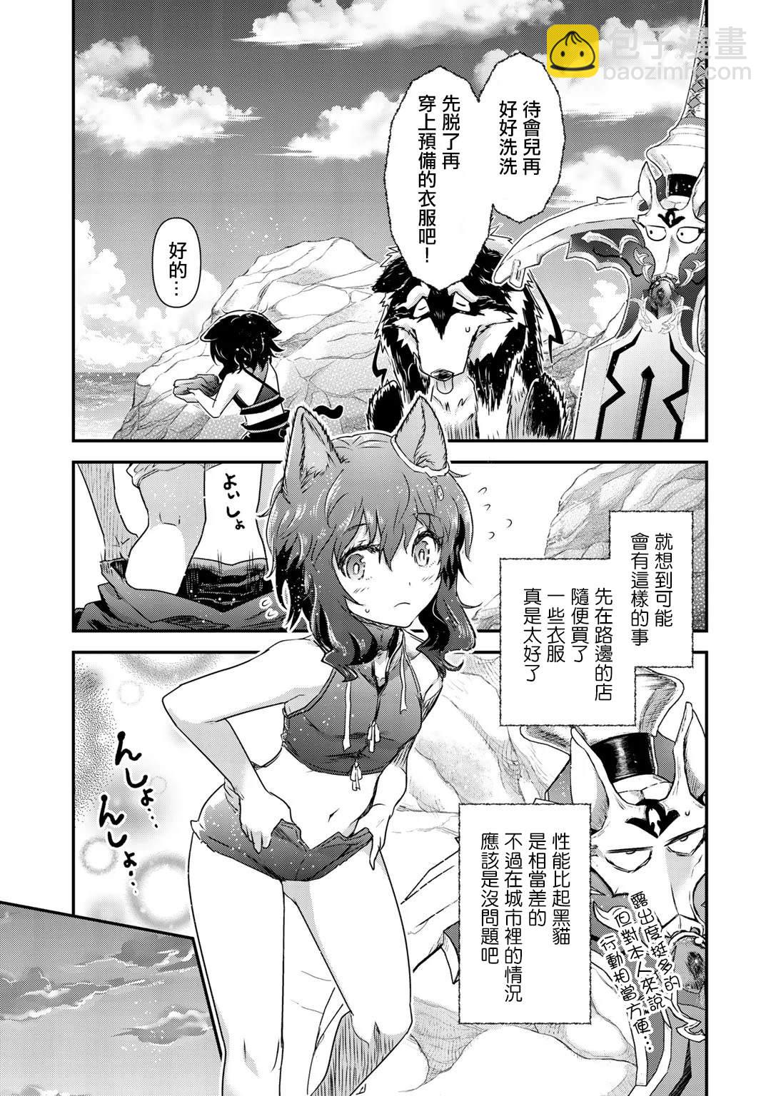 轉生成爲魔劍 - 第41話 - 2