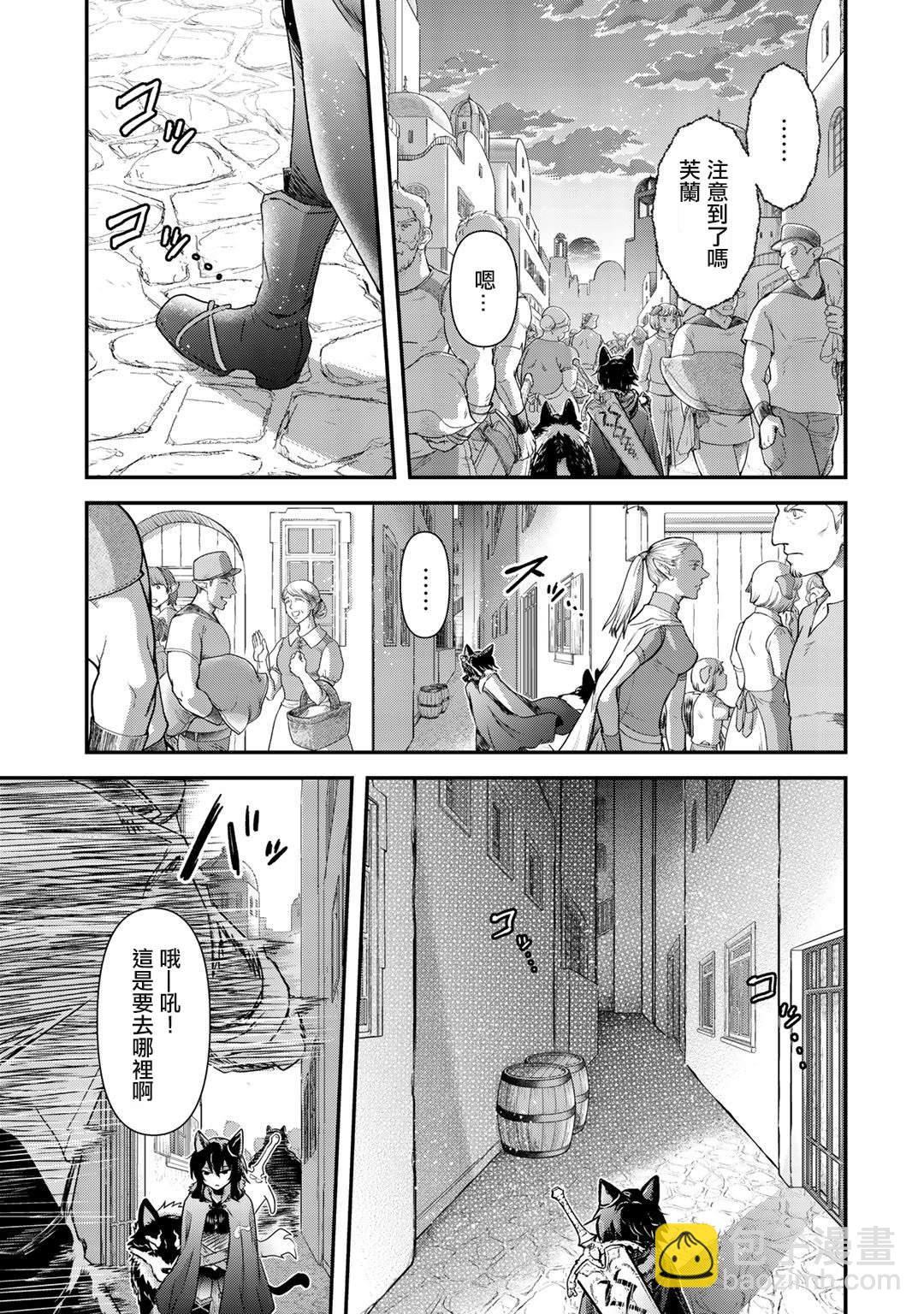 轉生成爲魔劍 - 第41話 - 4